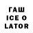 Кодеиновый сироп Lean Purple Drank icehermit