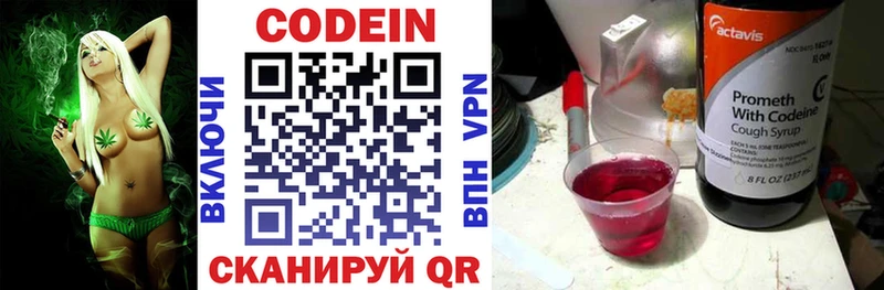 Кодеин напиток Lean (лин)  Купить  Гатчина 