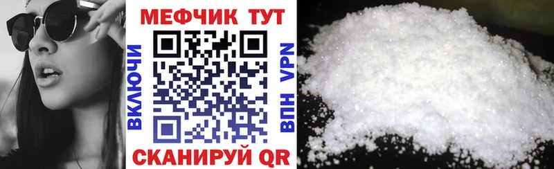 Купить закладки  Гатчина  МЕФ VHQ 