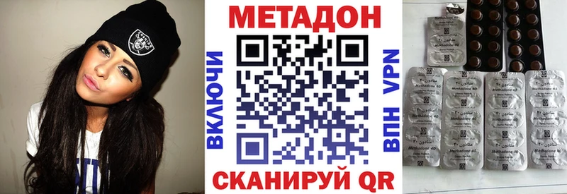 Метадон кристалл  Купить закладки  Гатчина 